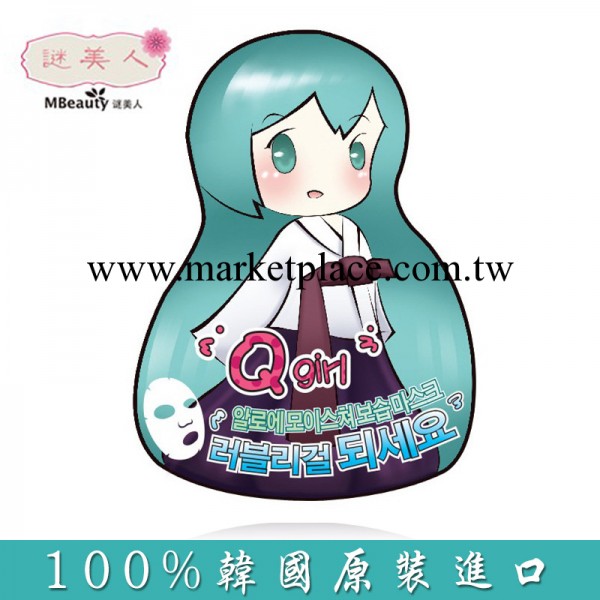 【夥拼】q-girl進口品牌化妝品護膚品正品美白補水面膜批發加盟工廠,批發,進口,代購