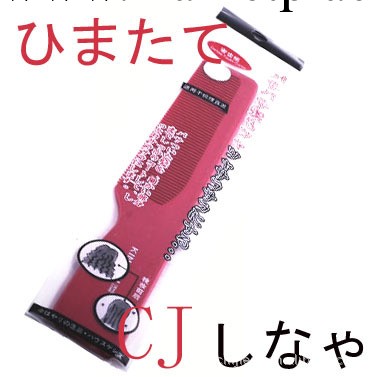 日本今の逸品密齒梳，美容工具，美容用品工廠,批發,進口,代購