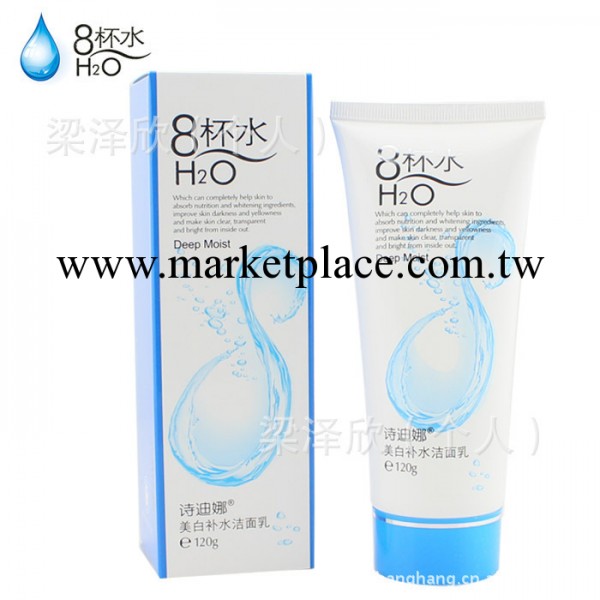 廠傢批發 專櫃正品 詩迪娜8杯水系列 美白補水潔面乳工廠,批發,進口,代購