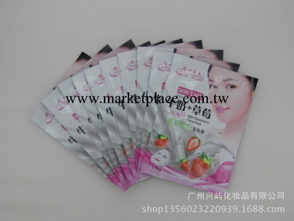 片裝批發無盒優惠 牛奶+草莓瑩彩柔白面貼膜 美白補水保濕面膜工廠,批發,進口,代購