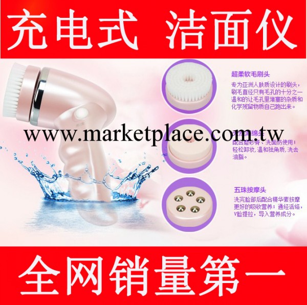 充電潔面機 美容機 防水電動面部清潔器 洗臉機 2014新款工廠,批發,進口,代購