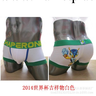 2014 世界杯吉祥物 新款 男士 U凸 平角內褲 休閒運動 四角內褲工廠,批發,進口,代購