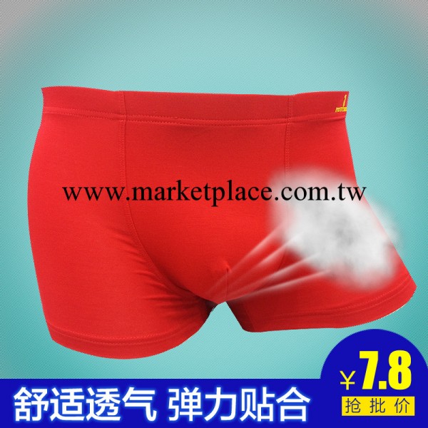 莫代爾潮流花色本命年男士大紅純色平腳內褲 四角褲 中腰內褲批發工廠,批發,進口,代購