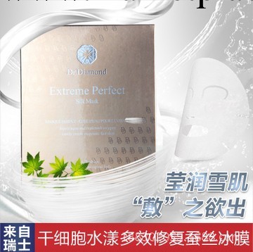binggrae瑞士鉆石醫生美白補水多效修復蠶絲面膜 鉆石面膜工廠,批發,進口,代購