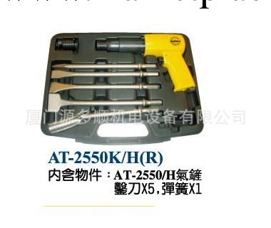 臺灣Sulima 氣動鏟刀 AT-2050K 氣動鏟套裝  7件套鏟刀 除銹器工廠,批發,進口,代購