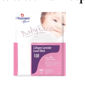正品面膜批發BABYFACE*寶貝面膜-108薰衣草煥彩亮白補濕面膜美白工廠,批發,進口,代購