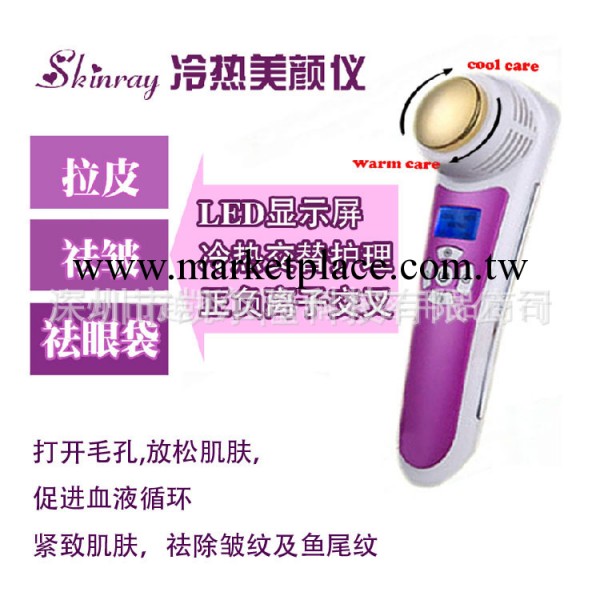 新款嫩膚美容機 收縮毛孔緊致去皺 正負離子波冷熱面部美顏機工廠,批發,進口,代購
