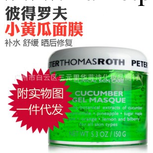 羅夫小黃瓜面膜150g 青瓜補水保濕面膜美白啫喱工廠,批發,進口,代購