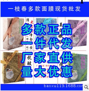 正品麗航一枝春面膜 美白補水4款批發  一件代發 童顏面膜 蠶絲工廠,批發,進口,代購