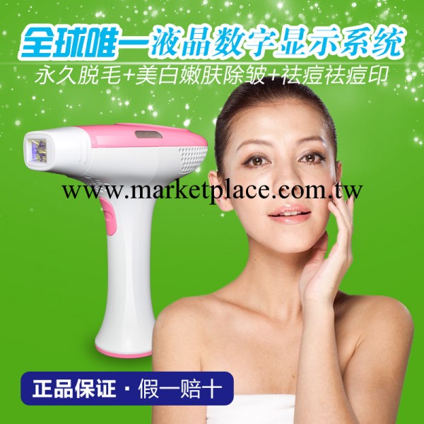 正品直郵傢用永久脫毛機器 光子脫毛嫩膚祛痘機 【睿普美容】工廠,批發,進口,代購