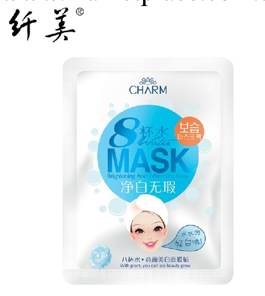 批發 纖美8八杯水亮顏美白面膜貼 凈白無暇 補水滋潤 柔滑 10片裝工廠,批發,進口,代購