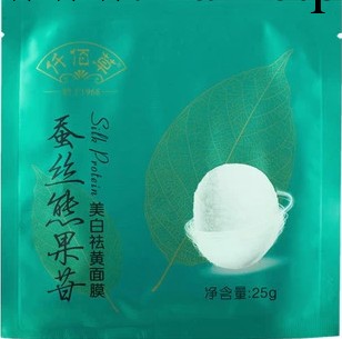 正品 仟佰草蠶絲熊果苷美白祛黃面膜 祛黃淡斑補水25g 5片工廠,批發,進口,代購