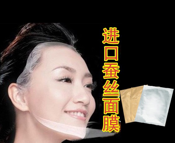 美白隱形蠶絲面膜 正品玻尿酸水庫面膜 面膜貼廠傢直銷 OEM/ODM工廠,批發,進口,代購