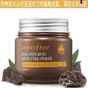 innisfree悅詩風吟火山泥面膜   一件代發  去黑頭緊縮毛孔美白批發・進口・工廠・代買・代購