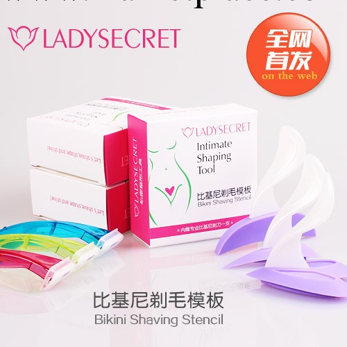 火艷堂 情趣用品 LS私處整形剃毛刀陰毛修剪工具工廠,批發,進口,代購