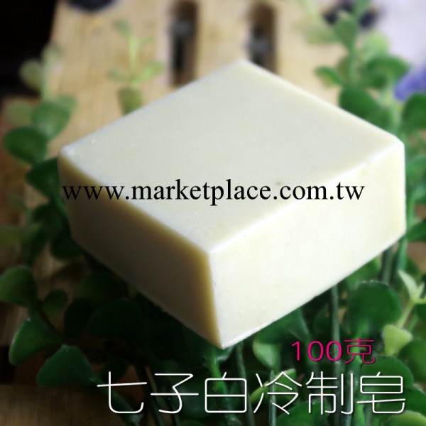 古方皂七子白100克大皂美白淡斑冷制手工皂，非皂基皂，加工oem工廠,批發,進口,代購