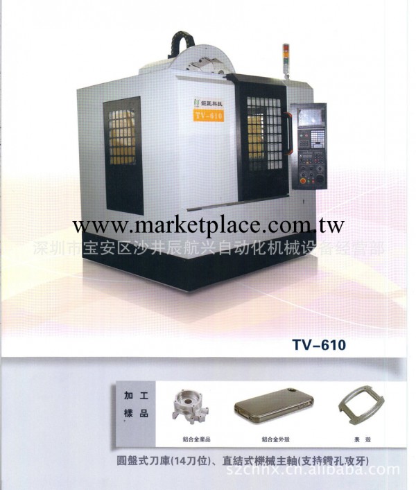 【企業集采】  臺灣cnc銑床 cnc配件 高性價比鉆攻中心 高速加工工廠,批發,進口,代購
