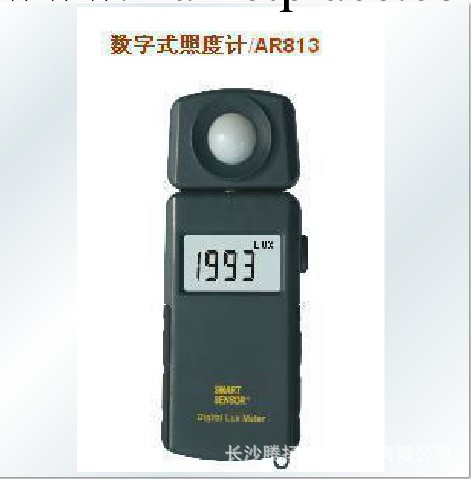 香港希瑪數字照度計AR813A 照度儀 光度計AR-813A 測量光照度大小工廠,批發,進口,代購