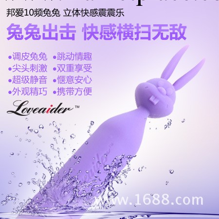 邦愛正品 十頻向日葵震動按摩棒 女人用品自慰 成人情趣用品保健工廠,批發,進口,代購