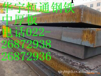 Q235A中厚鋼板@促銷Q235A中厚鋼板@Q235A中厚鋼板價格工廠,批發,進口,代購