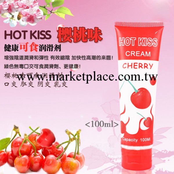 成人情趣用品 HOTKISS 櫻桃味 果味可食用人體潤滑劑油 100ML工廠,批發,進口,代購
