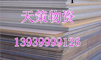 天策物質代理中厚板 現貨資源工廠,批發,進口,代購