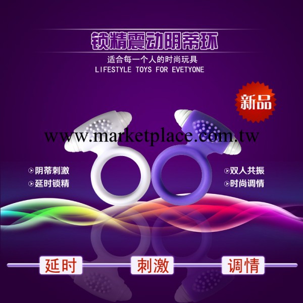 成人用品批發正品愛巢新品震動鎖精環男用延時增大情趣性愛套環工廠,批發,進口,代購