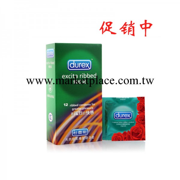 杜蕾斯 避孕套 螺紋12隻裝 加厚型 延時持久 安全套 計生用品工廠,批發,進口,代購