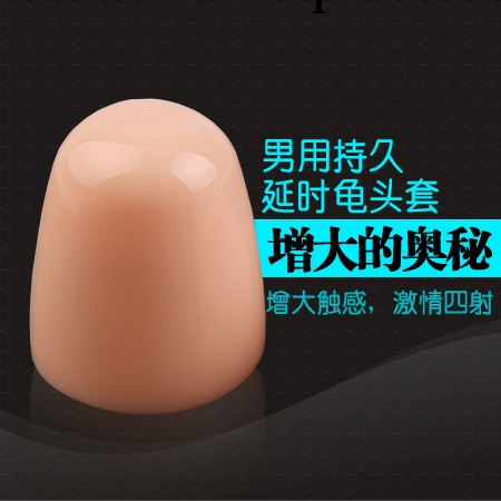 成人用品 正品 玩爆潮品 龜頭套肉色 加大加粗套 調情用品 2個裝工廠,批發,進口,代購