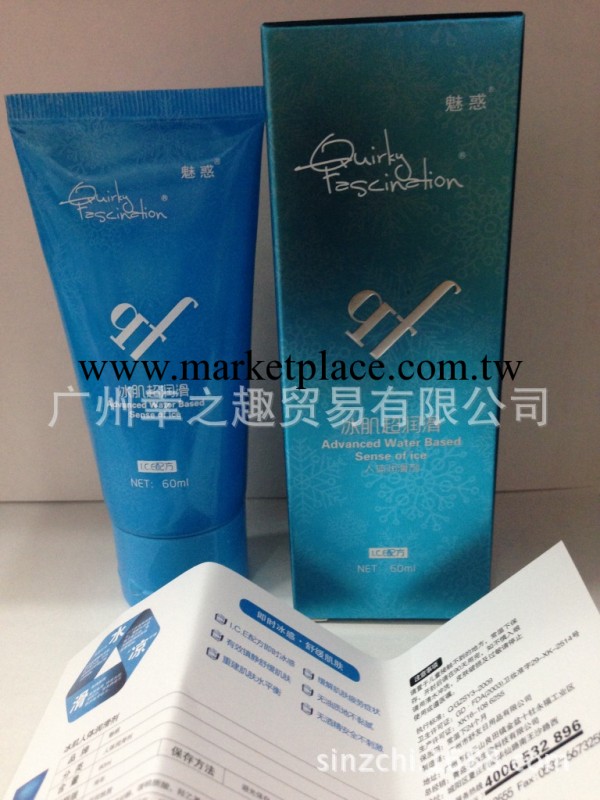 成人用品 冰肌超潤滑 按摩潤滑油 夫妻情趣 性保健品工廠,批發,進口,代購