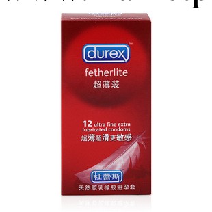 杜蕾斯超薄12隻裝安全套成人情趣用品避孕套 批發 代理 加盟工廠,批發,進口,代購