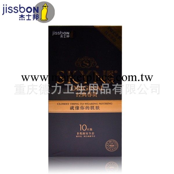 傑士邦SKYN極膚10隻裝非乳膠安全套避孕套 成人情趣 情趣用品 計生工廠,批發,進口,代購