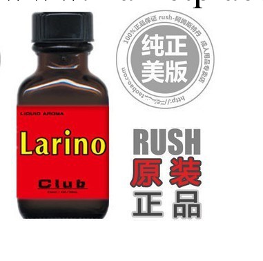 供應正品rush批發 拉丁酒會RUSH 美版 官方授權正規代理 成都夜愛工廠,批發,進口,代購
