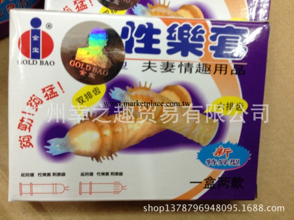 成人用品 金寶性樂套 夫妻情趣 特異型 夠勁夠猛 一件代發工廠,批發,進口,代購