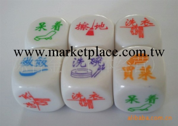 批發供應性保健品  傢務字骰子喝酒骰子情趣骰子工廠,批發,進口,代購