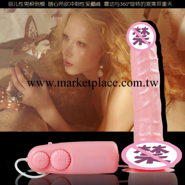 0利潤女性自慰男根 女性自慰器批發 成人用品加盟 情趣用品代理工廠,批發,進口,代購