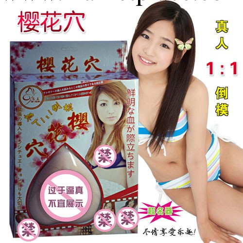 樂美櫻花穴 男用自慰軟膠器具 情趣商品 成人玩具 情趣玩具批發工廠,批發,進口,代購