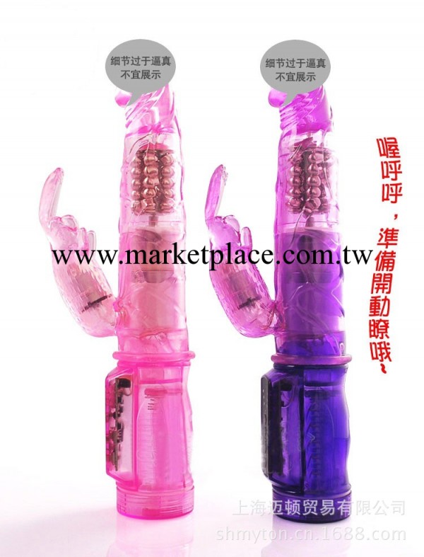 百樂奇跡玉兔 防水靜音轉珠震動陽具按摩棒 成人情趣用品代理加盟工廠,批發,進口,代購