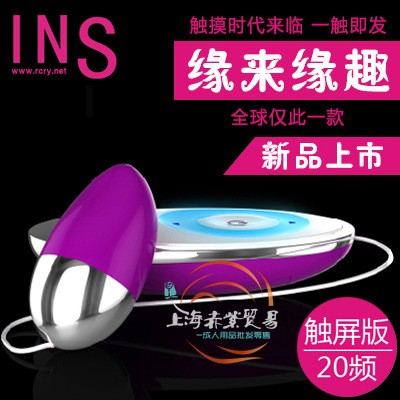 INS新品緣來緣趣 情趣用品觸屏跳蛋 靜音防水女用自慰單跳蛋工廠,批發,進口,代購