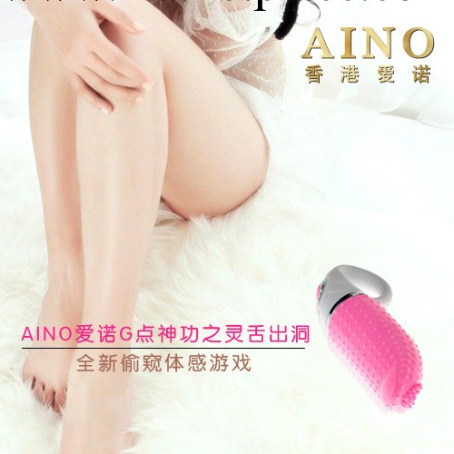 AINO愛諾女用靈舌出洞手指環12變頻震動G點自慰器 成人用品加盟工廠,批發,進口,代購