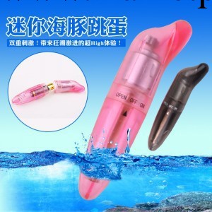 邦愛 迷你海豚強力震動單跳蛋 透明跳蛋 成人用品批發工廠,批發,進口,代購