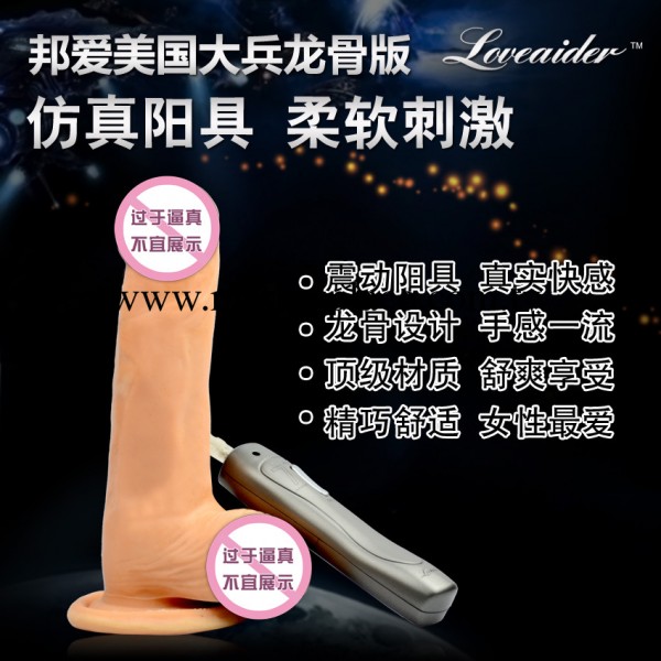 美國大兵龍骨版7頻震動女用自慰器具超大吸盤陽具情趣女用抽插工廠,批發,進口,代購