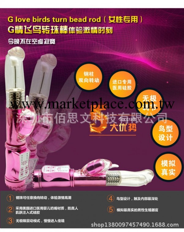 電鍍G點女用轉珠棒 情趣調情振動棒按摩棒 女性自慰吹潮成人用品工廠,批發,進口,代購