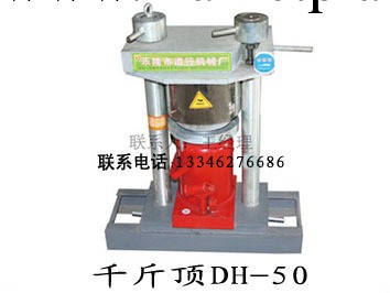 道行榨油機 香油機 壓油機 小型榨油機 手動千斤頂 香油機工廠,批發,進口,代購