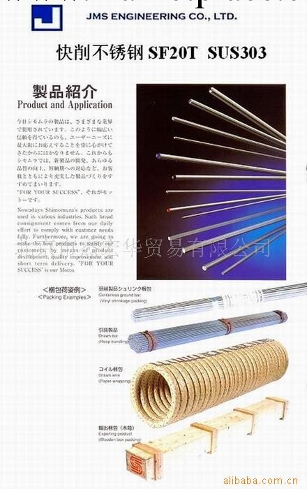 日本進口 SF20T /SUS303 SS鋼 超易削研磨棒/冷拔棒工廠,批發,進口,代購