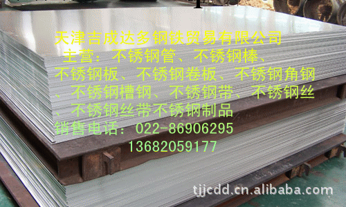 供應金華304不銹鋼板價格//金華不銹鋼板廠商工廠,批發,進口,代購