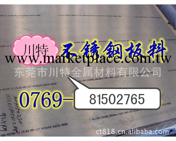 供應進口SUS420J2不銹鋼板 420J2圓棒 SUS420J2鋼帶工廠,批發,進口,代購
