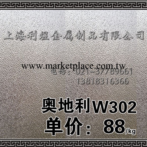 現貨供應—W302模具鋼|熱作模具鋼|工廠,批發,進口,代購