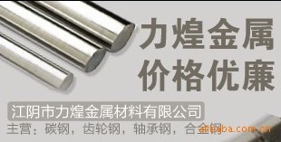 供應(興澄特鋼)SCM420H工廠,批發,進口,代購