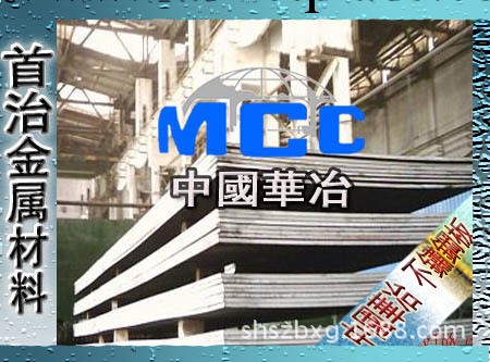 【廠供】不銹鋼板、浦項不銹鋼板、浦項鍍金不銹鋼板卷工廠,批發,進口,代購